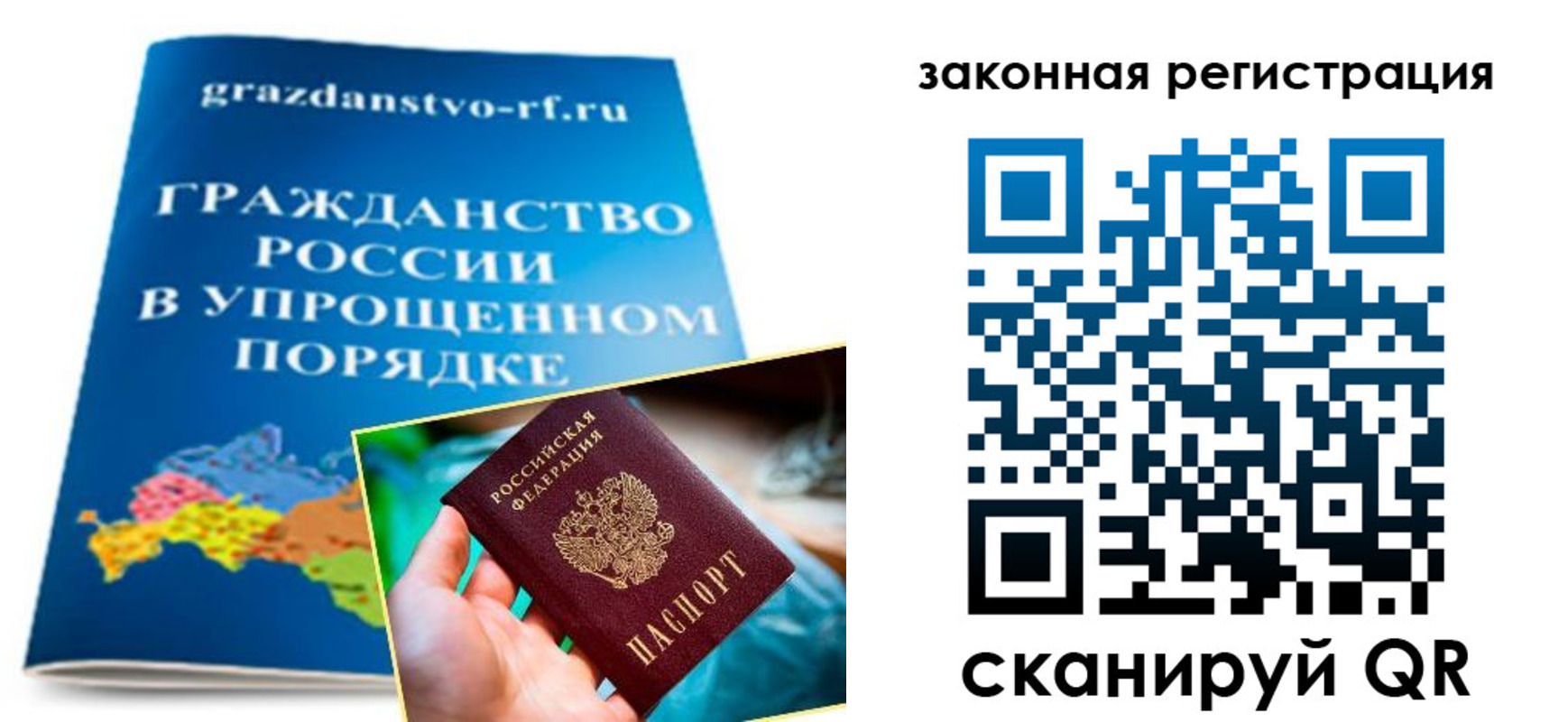 прописка иностранных граждан в Сосновом Бору