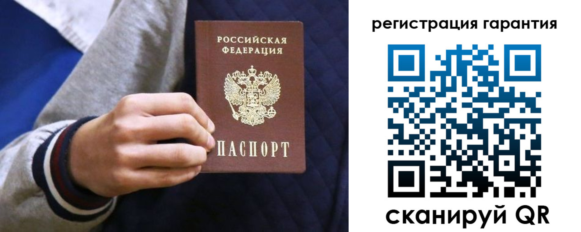 прописка законно в Сосновом Бору