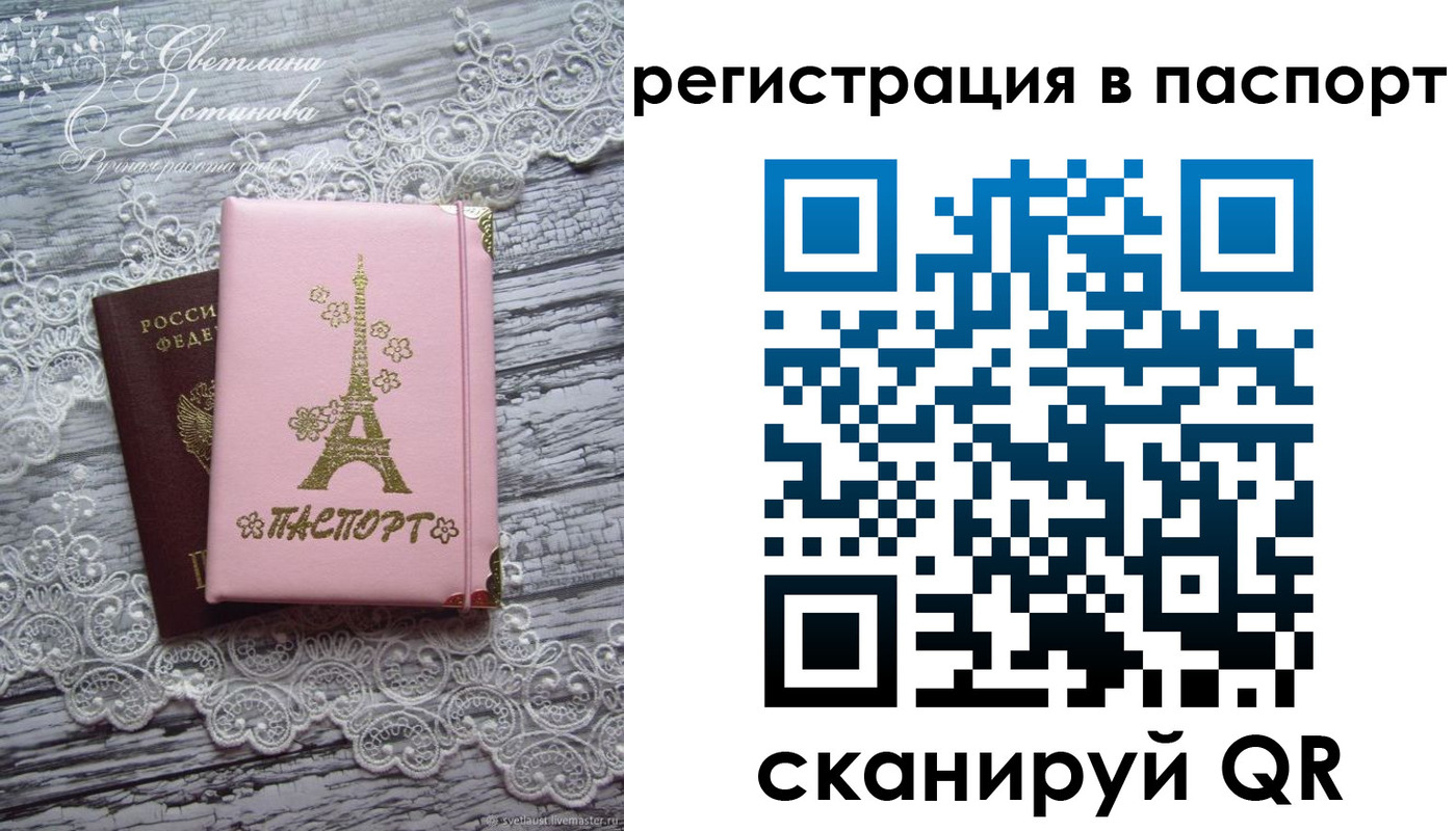 временная регистрация адрес в Сосновом Бору