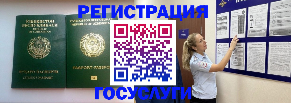 временная регистрация для всех в Сосновом Бору