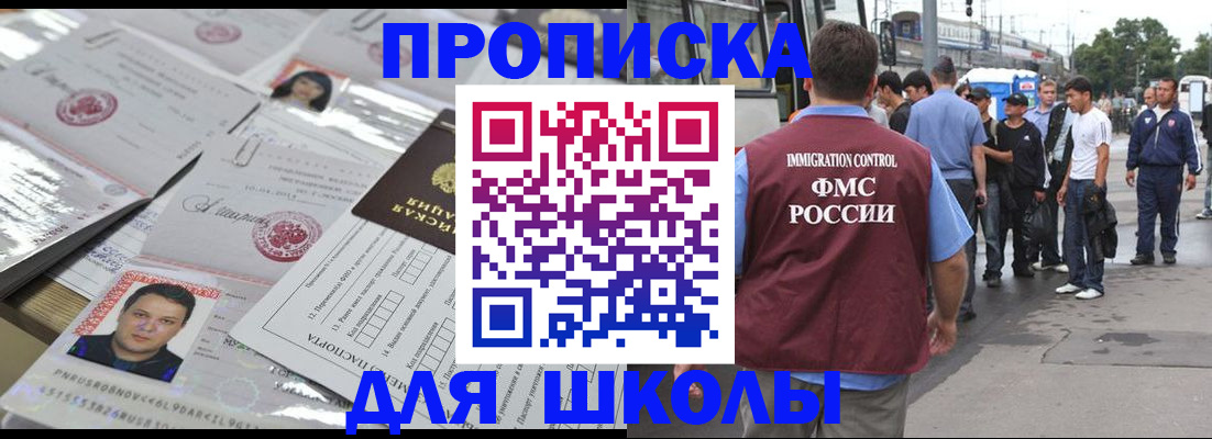 прописка 2025 в Сосновом Бору