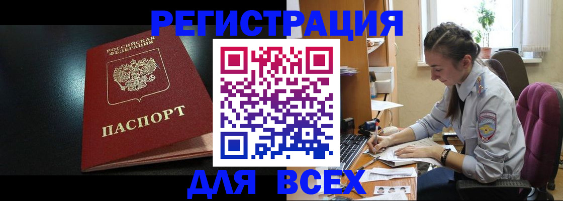 временная регистрация адрес в Сосновом Бору