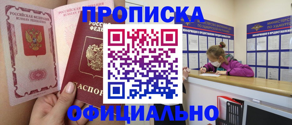 временная регистрация гарантия в Сосновом Бору