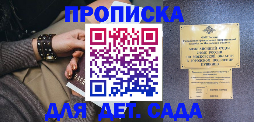 временная регистрация в Сосновом Бору