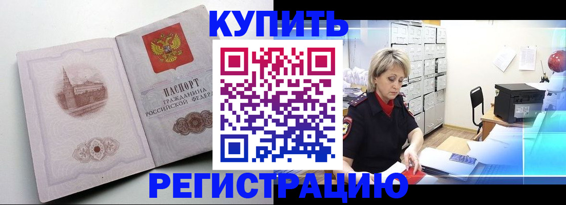 временная регистрация законно в Сосновом Бору