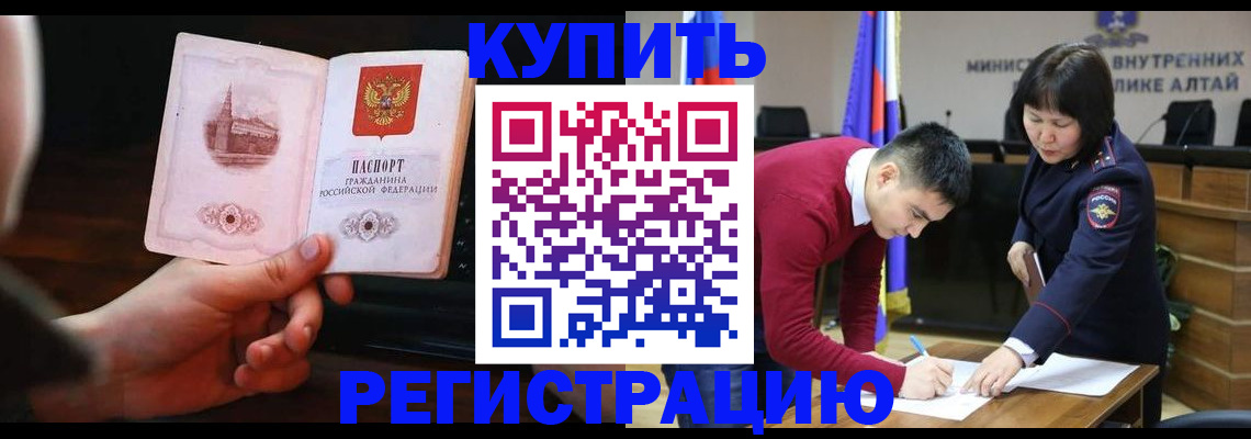прописка иностранных граждан в Сосновом Бору