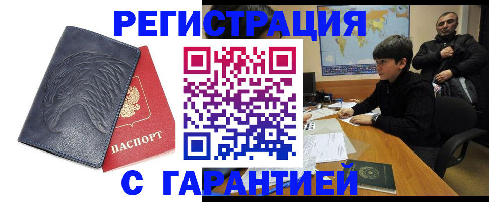 прописка от собственника в Сосновом Бору