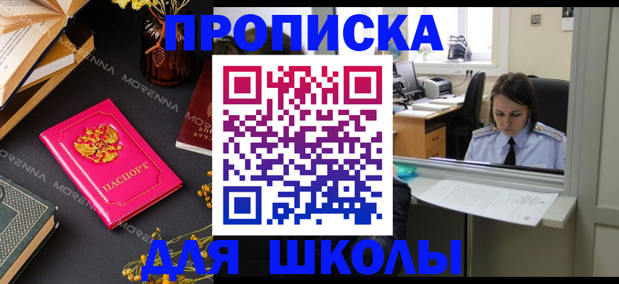 миграционный учет в Сосновом Бору
