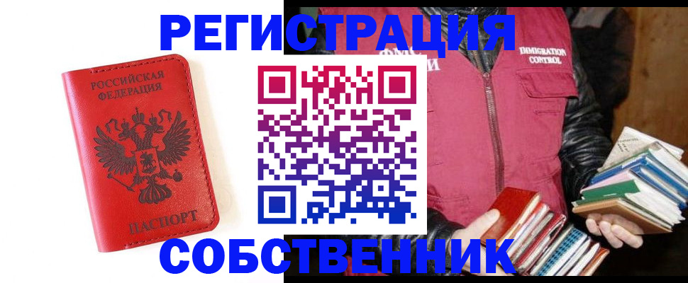 временная регистрация в квартире в Сосновом Бору
