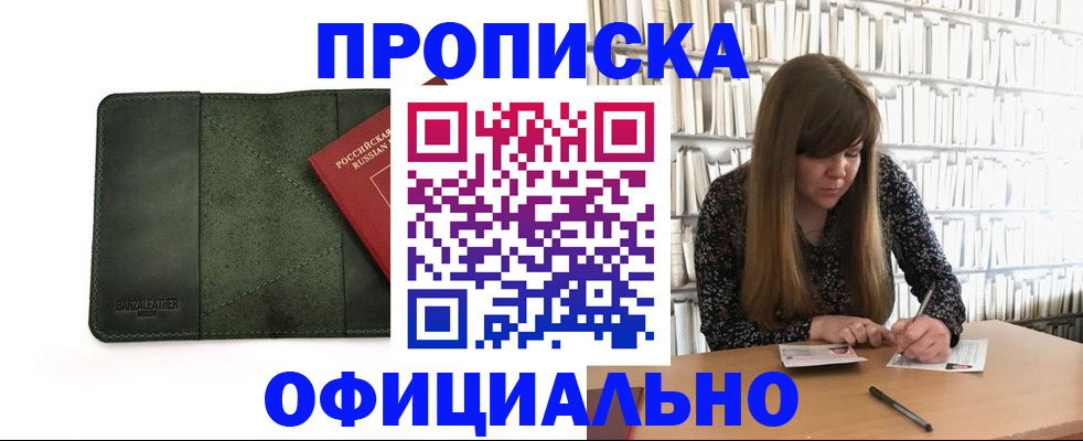 временная регистрация собственник в Сосновом Бору