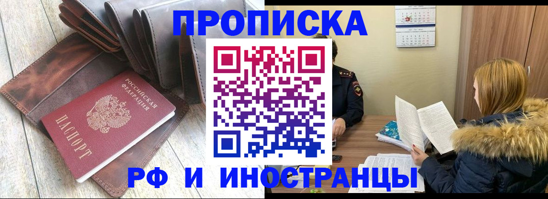 временная регистрация в квартире в Сосновом Бору